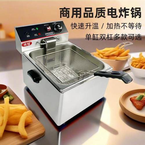 小吃店炸薯条炸鸡不锈钢电炸锅创业摆摊小型炸串设备油炸电炸炉