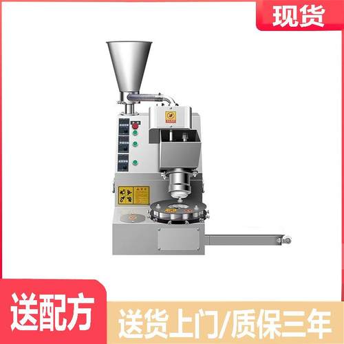 小型台式包子机多功能包子馅饼成型机食堂小笼包包子机