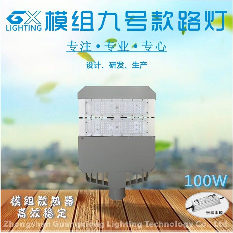 模组路灯头道路灯照明杆灯大功率LED投光灯户外大功率照明杆