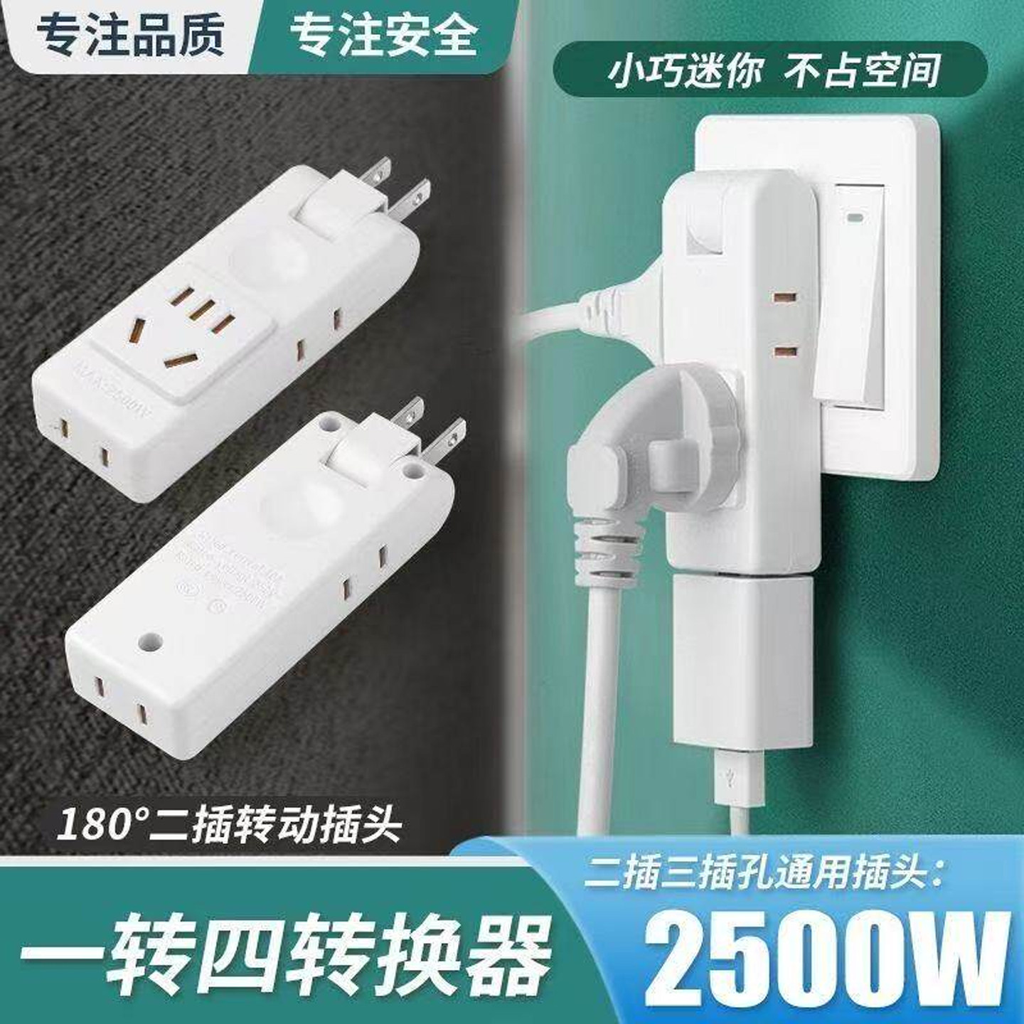 纯铜超薄插座一转四转换器带开关图片