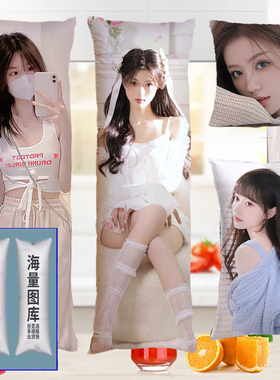 动漫COS真人来图定制等身抱枕套二次元 订做2WAY双面半身全身枕套
