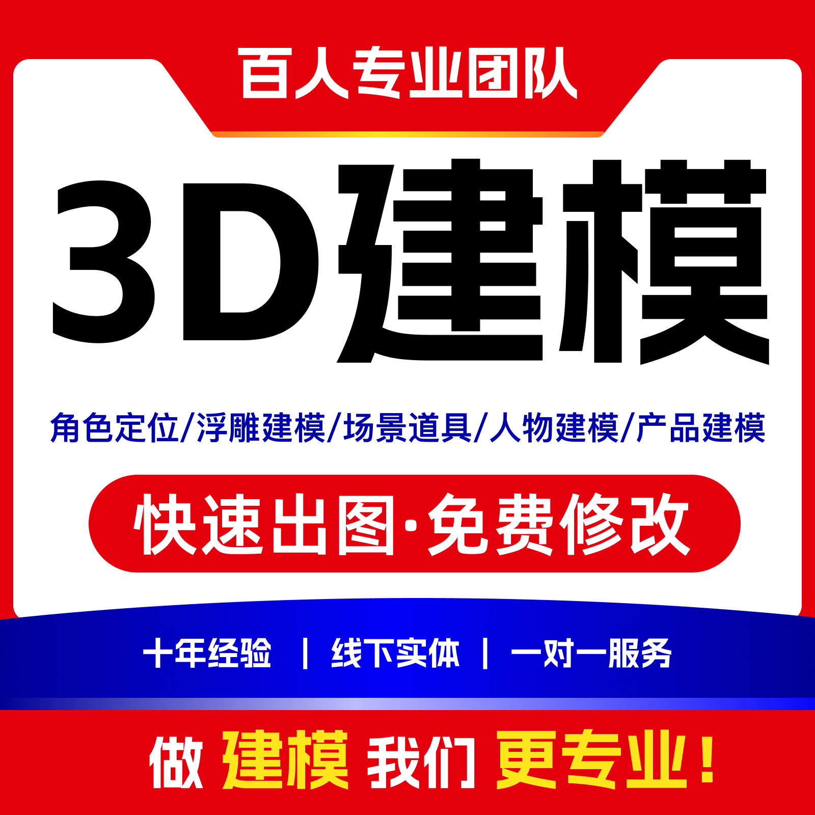 3D建模代做工业产品外观模型设计maya人物场景犀牛建模渲染制作