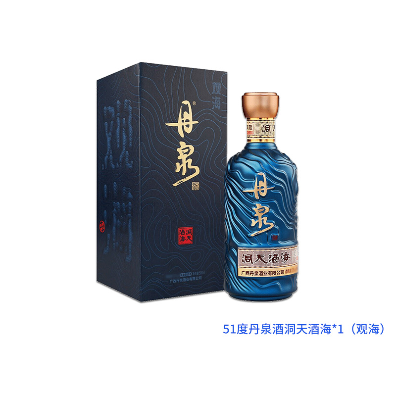 广西丹泉洞天酒海观海51度酱香白酒纯粮固态白酒500ml年货送礼