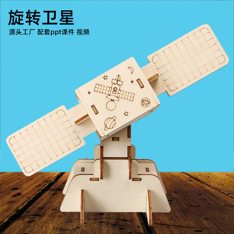 科学实验材料创意DIY电动航空航天人造卫星模型科技小制作小学生