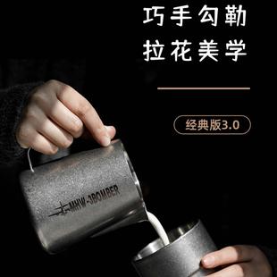 咖啡打奶缸 MHW 3BOMBER轰炸机尖嘴拉花缸 450ml 600ml专业拉花杯