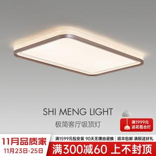 客厅灯全光谱护眼2024新款 饰盟 高级感大气长方形吸顶灯现代简约