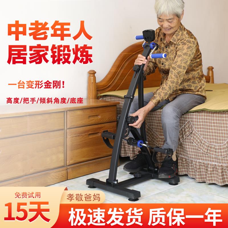 康之乐居家老人康复器材手脚训练机中风偏瘫上下肢锻炼健身脚踏车