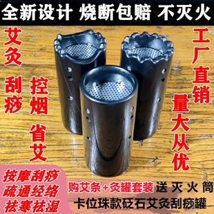 砭石刮痧罐筒家用艾灸推拿雷火灸具防烫温灸仪控烟圈刮痧杯美容院