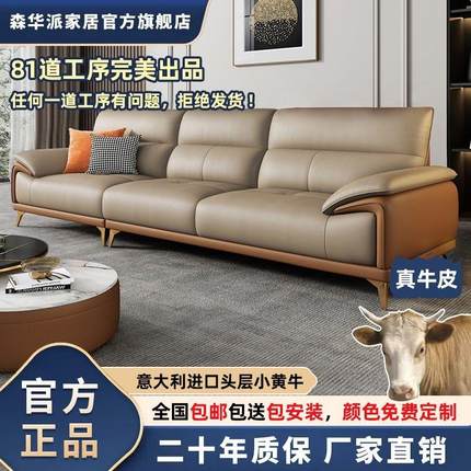 森华派客厅简约轻奢现代头层牛皮直排小户型意式极简全真皮沙发