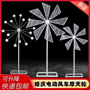 饰品 风车婚庆道具电动旋转摩天轮路引婚礼舞台背景铁艺摆件橱窗装