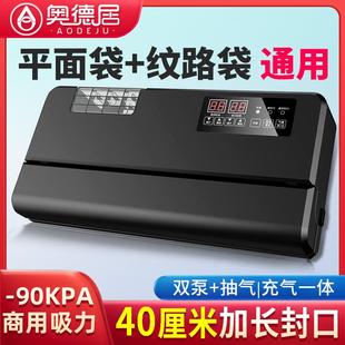机家用铝箔袋 奥德居不挑袋真空封口机防静电阴阳商用保鲜食品包装