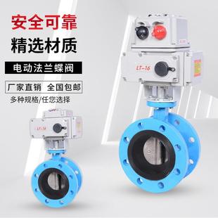 DN100电动阀门 电动法兰蝶阀电动蝶阀 DN50 DN65 DN80