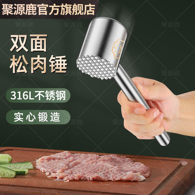 316钢敲肉锤304厨房不锈钢双面敲打松肉锤猪排牛排嫩肉神器工具