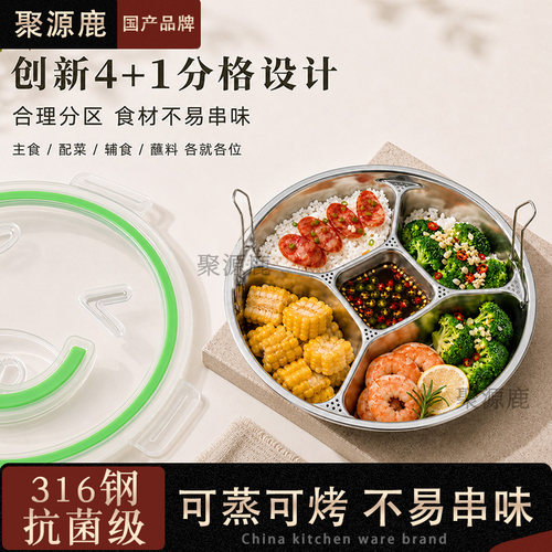 带提手316L不锈钢备菜盘
