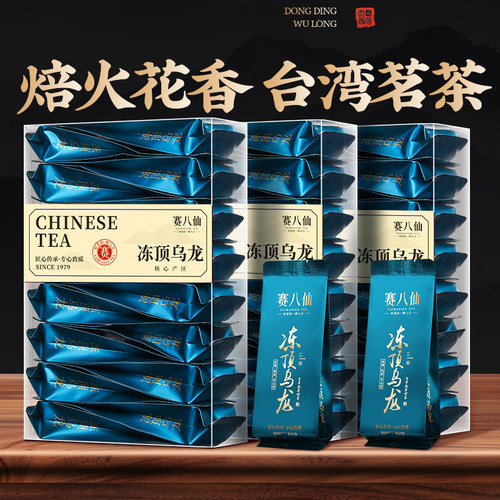 冻顶乌龙特级台湾高山乌龙茶叶