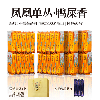 赛八仙正宗潮州凤凰单枞茶鸭屎香蜜兰香组合装凤凰单丛茶叶