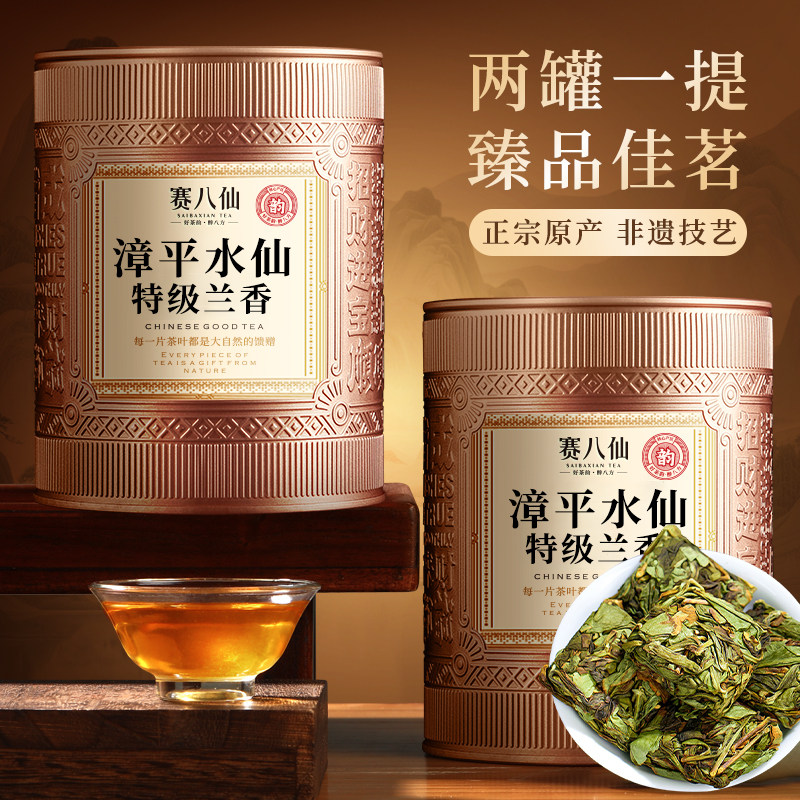 漳平水仙2025新茶特级秘制高山兰花香乌龙茶叶官方正品茶叶罐装,茶,漳平水仙,淘宝优惠券,粉丝福利购,淘宝优惠卷