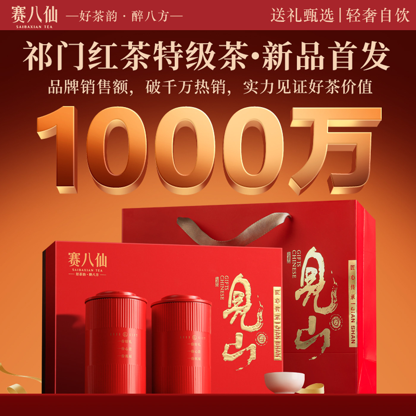 祁门红茶官方旗舰店正宗安徽祁红香螺特级浓香型正品茶叶自己喝,茶,祁门红茶,淘宝优惠券,粉丝福利购,淘宝优惠卷