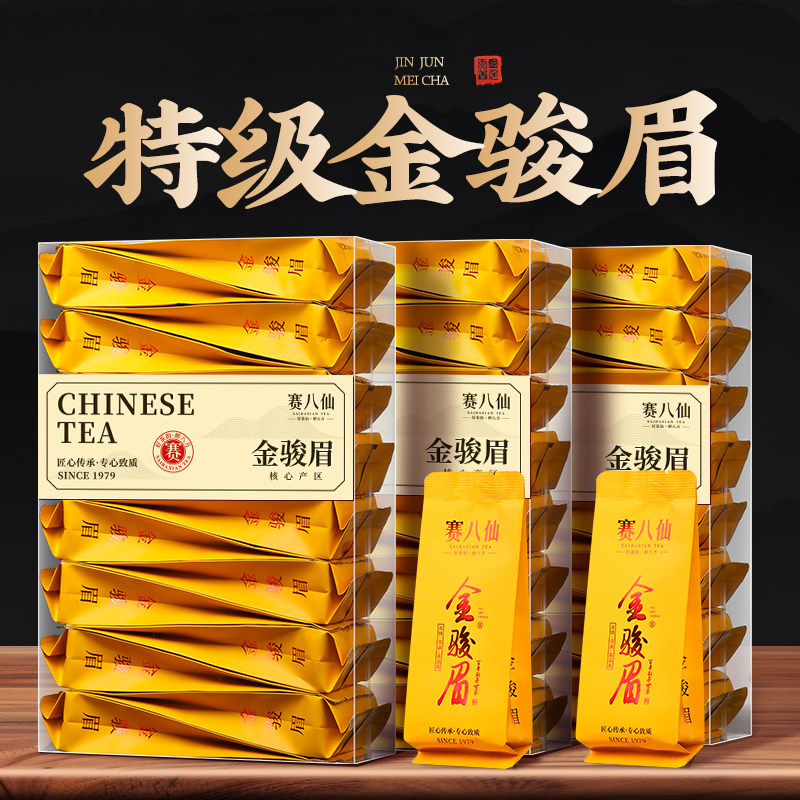 金骏眉特级浓香型养胃武夷红茶蜜香黄芽新茶独立包装茶叶自己喝