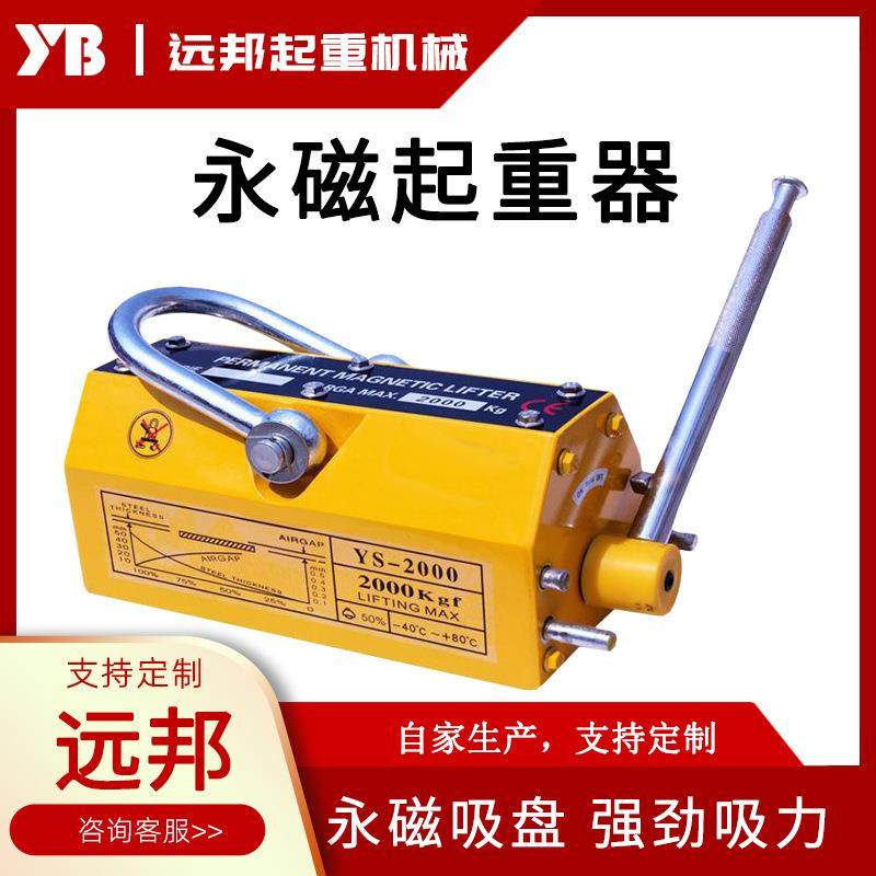 手动永磁起重器铁板吸盘强磁力工业装卸磁力吊吸铁器厂家工厂,搬运/仓储/物流设备,其他起重搬运设备,淘宝优惠券,粉丝福利购,淘宝优惠卷