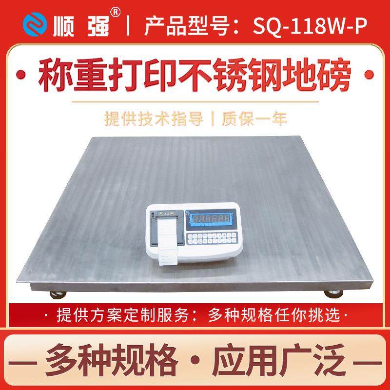 地磅秤1-3吨可打印不干胶小票纸打票电子秤台秤加厚加固地磅