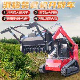 森林隔离带开辟车开辟防火隔离带拓荒机森林火场清障机翻土掩埋机