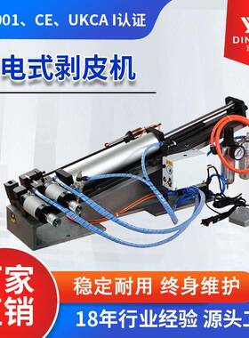 半自动剥线机3F4F气电剥线机305/310/315护套线多芯线剥线扭线机