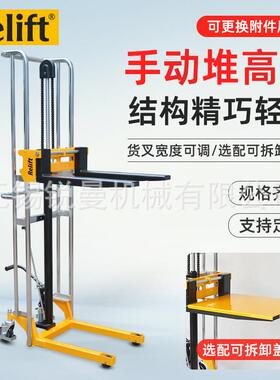 轻型手动液压堆高车迷你装卸叉车400kg行李搬运升高车PJ418可非标