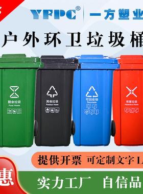 240L升环卫户外室外分类脚踏脚踩式带盖塑料绿色大垃圾桶厂家