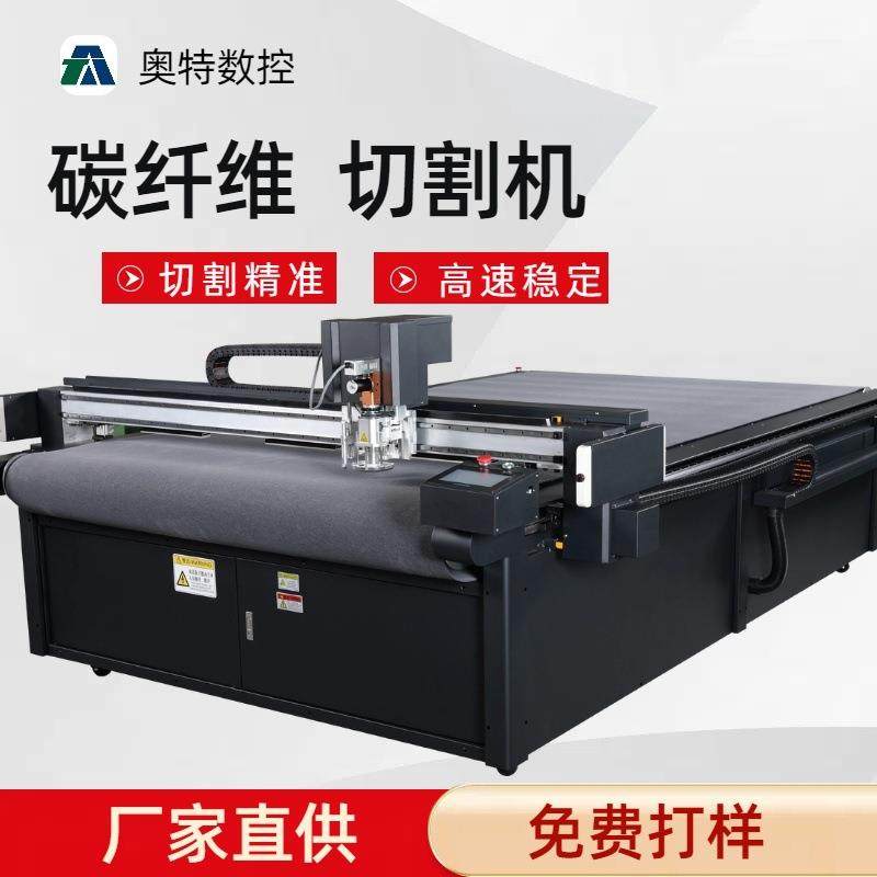 智能数控碳纤维切割机碳纤维手机壳汽车装饰切割精准高效无毛刺裁,纺织面料/辅料/配套,其他纺织机械,淘宝优惠券,粉丝福利购,淘宝优惠卷