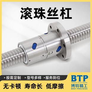 2005轴承钢空调压缩机滚珠丝杠电机机床轧制滚珠往复丝杠厂家