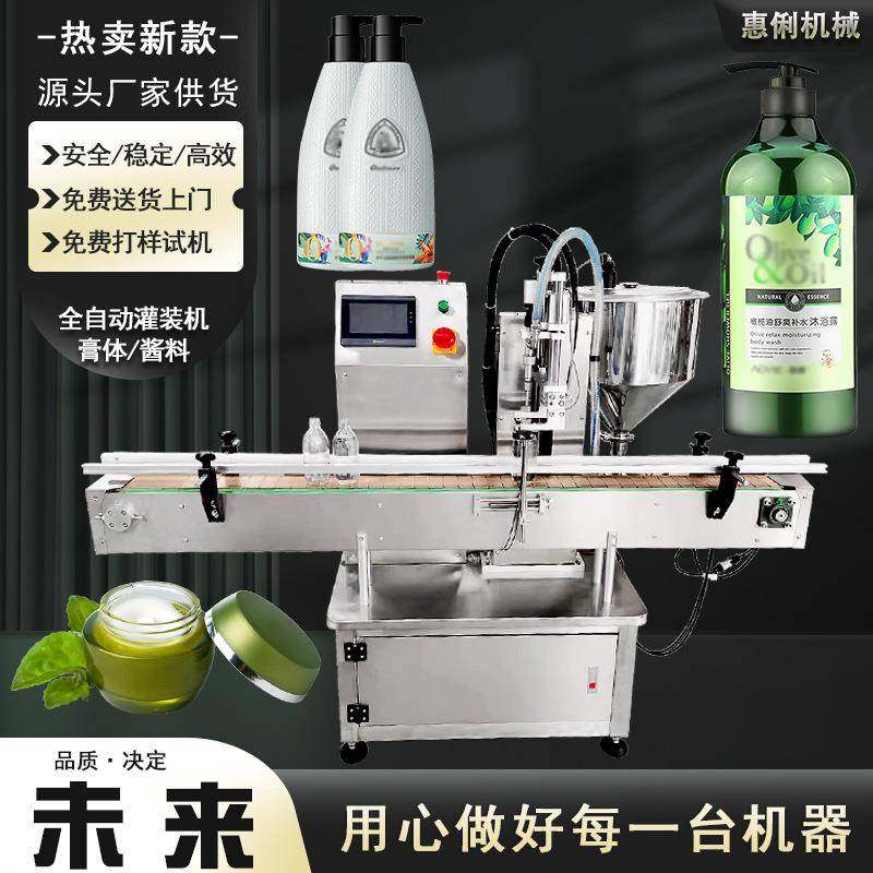 全自动沐浴露灌装机洗发水定量灌装机面霜灌装机膏体液体灌装机,清洗/食品/商业设备,其他食品加工设备,淘宝优惠券,粉丝福利购,淘宝优惠卷