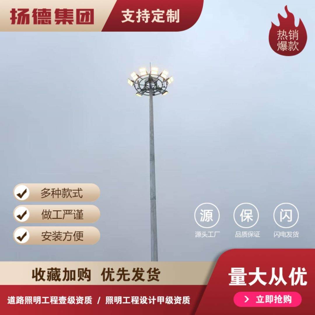 LED投光灯15米20米25米30米广场服务区港口油田厂区升降式高杆灯