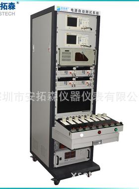 ATS8060T充电器测试系统ATE车充旅充自动测试系统厂家现货