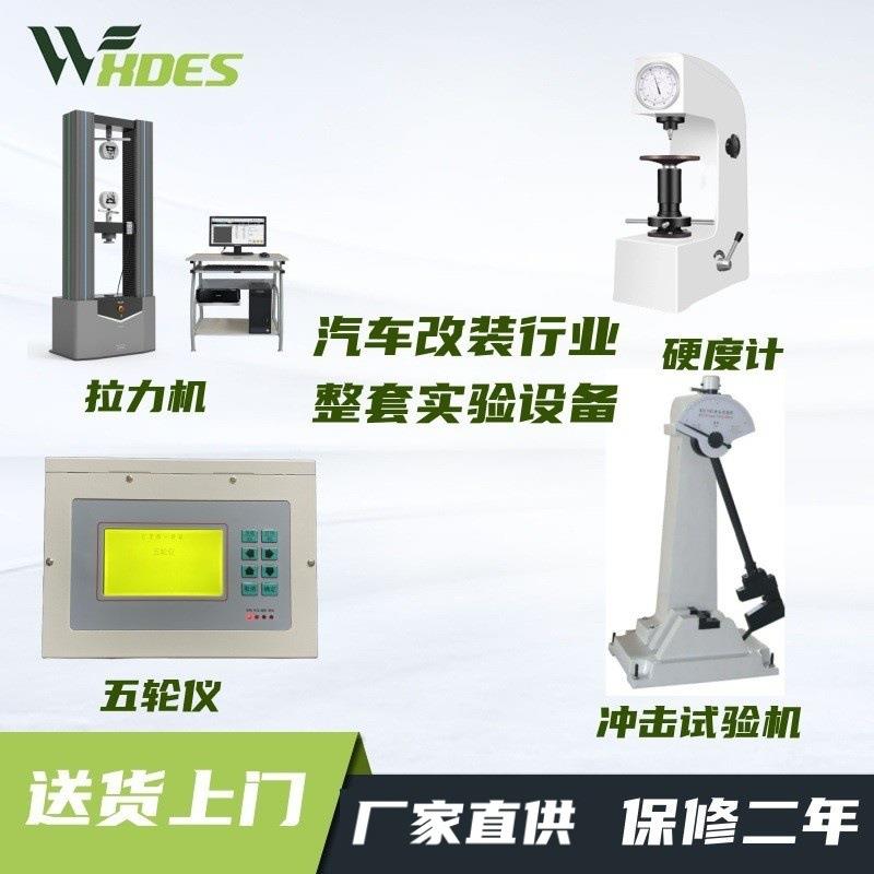 汽车五轮仪光感速度计牵引力测试仪非接触轿车货车制动性能测试仪