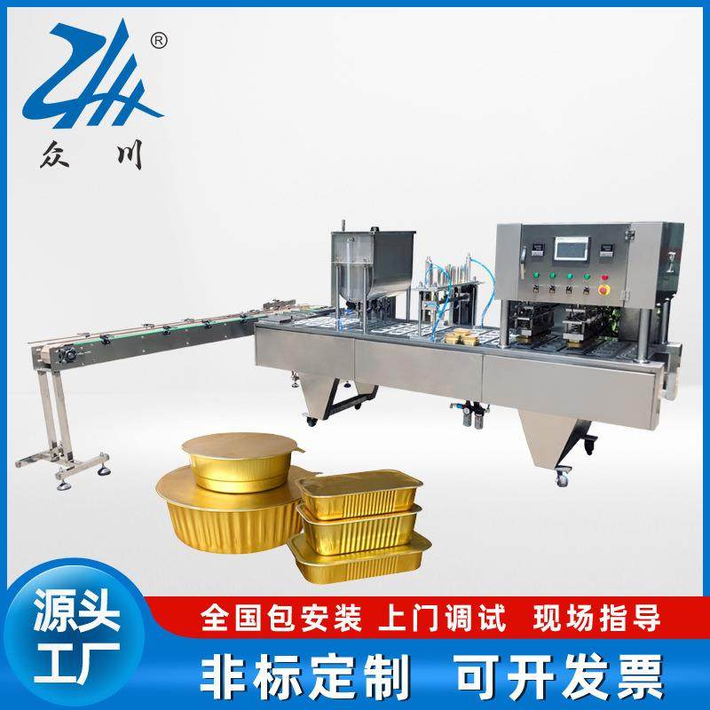 铝箔盒铝膜灌装封口机熟食海鲜燕窝铝箔盒封口机预制菜包装机,清洗/食品/商业设备,其他食品加工设备,淘宝优惠券,粉丝福利购,淘宝优惠卷