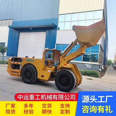 铲运机铲运车WJD-1地下电动铲运机井下铲运车挖土铲运机