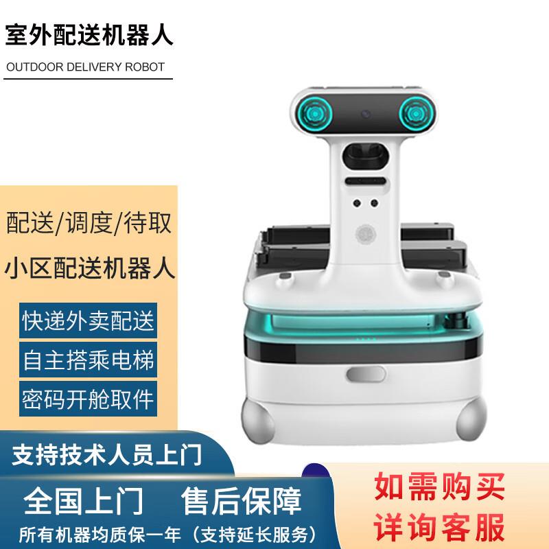 烛光室外配送机器人ZG送外卖快递自主调度搭乘电梯送达电话提醒