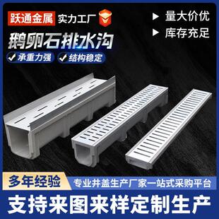 厂家生产u型成品排水沟厨房市政用新型一体式鹅卵石排水沟盖板