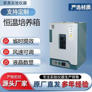 恒温实验室细菌微生物植物种子催发芽试验箱 电热恒温培养箱隔水式