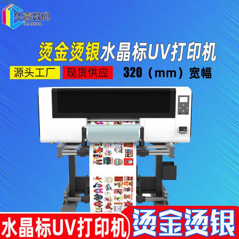 金属分离贴LOGO商标水晶标UV转印贴打印机烫金烫银标签水晶贴彩绘