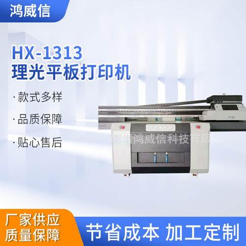 厂家直供uv喷印机直喷uv打印机六色数码彩色印刷机专业高配定