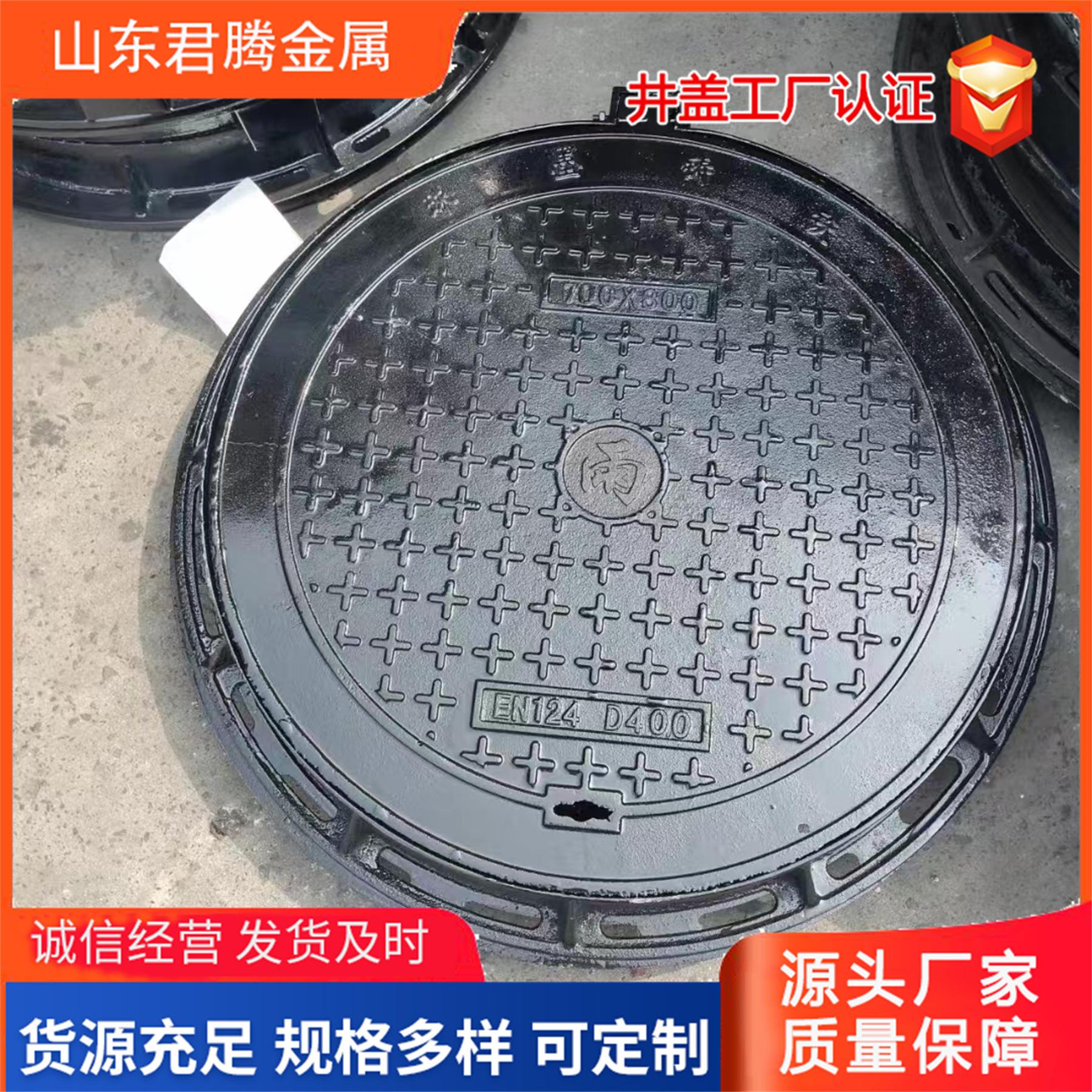 井盖加工铸铁井盖市政工程用井盖700*800d400球墨铸铁雨污水井盖