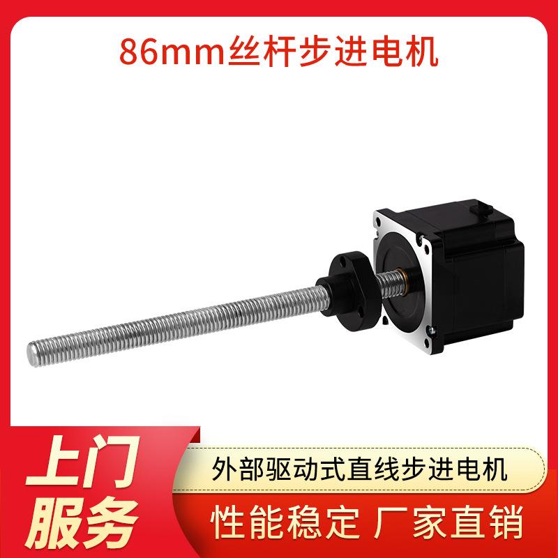 广东86mm外部驱动式直线步进电机Y09-59D3-1401-03LC-280