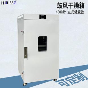 9920电热恒温烘箱热风循环箱1000升单门烤箱 鼓风干燥箱DHG