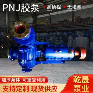 PNJ胶泵矿用小型泥浆泵卧式离心衬胶渣浆泵矿砂抽取衬胶泵厂家