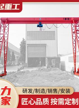 MHh型花架龙门吊电动移动式门式起重机10吨花架式龙门吊起重机