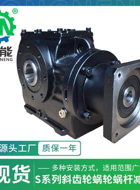 S系列伺服电机蜗轮箱SA67中空轴低噪经编机斜齿轮蜗轮蜗杆减速机