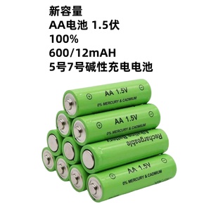 AA五号7号AAA充电电池LR6电动玩具LR03可充电七号5号碱性电池