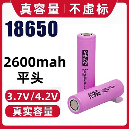 18650锂电池可充电3.7v大容量小风扇强光手电筒电钻电芯4.2v